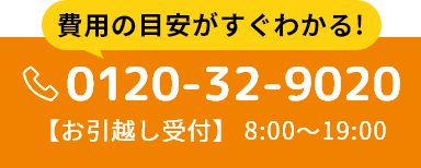 TEL:0120-32-9020